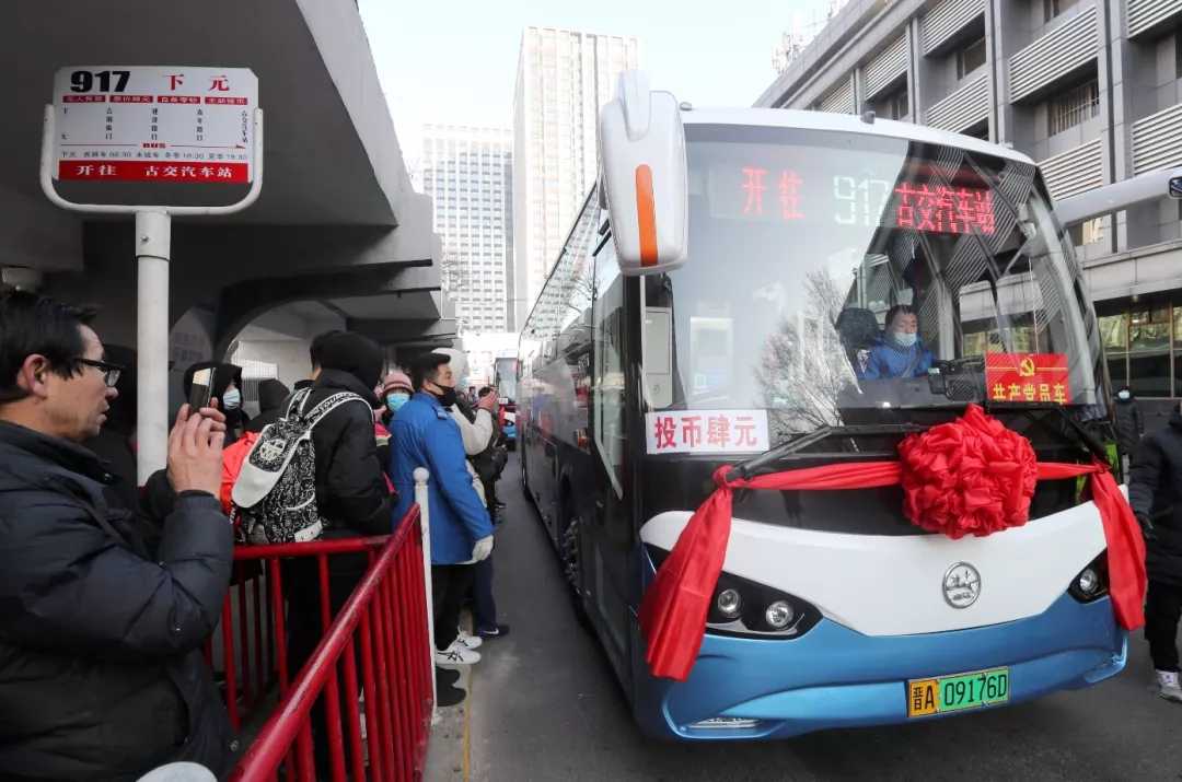 太原至太谷917路城際快車正式開通運營