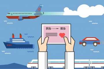 響應倡導搶票大戰未出現異鄉人就地過節