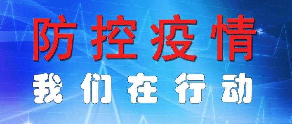做好春節(jié)期間疫情防控山西發(fā)布25條舉措