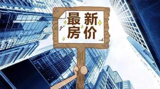 7天內5地出臺調控政策接下來房價怎樣走