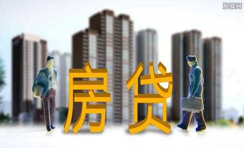 貸款投向保扶貧 我省房貸出現下降態勢