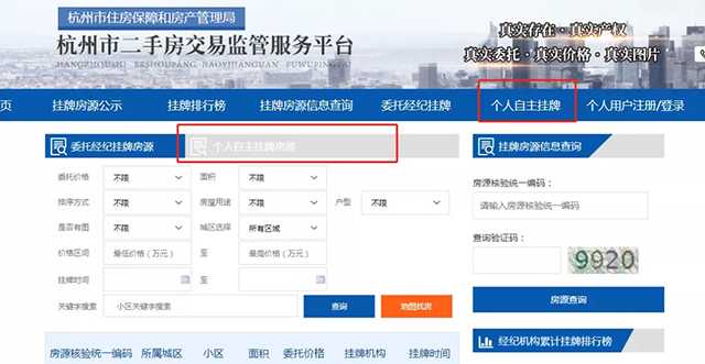 “個(gè)人自主掛牌 ”上線，我們到底還需不需要中介？ 