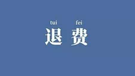 太原個(gè)稅扣繳手續(xù)費(fèi)退付可以申請辦理了