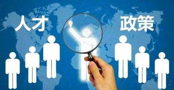 建立優秀人才激勵體系 近11萬人才及家屬落戶太原