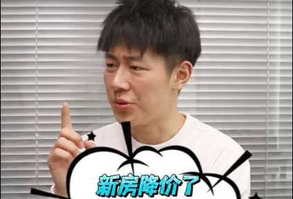 在太原 買的新房降價了，可以退差價嗎？（二） 