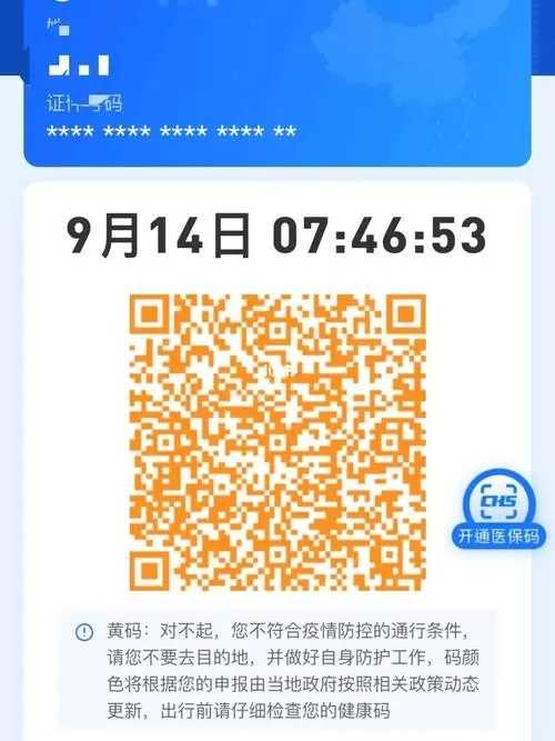 加強(qiáng)健康碼動(dòng)態(tài)管理 尖草坪區(qū)近49萬(wàn)人被賦黃碼