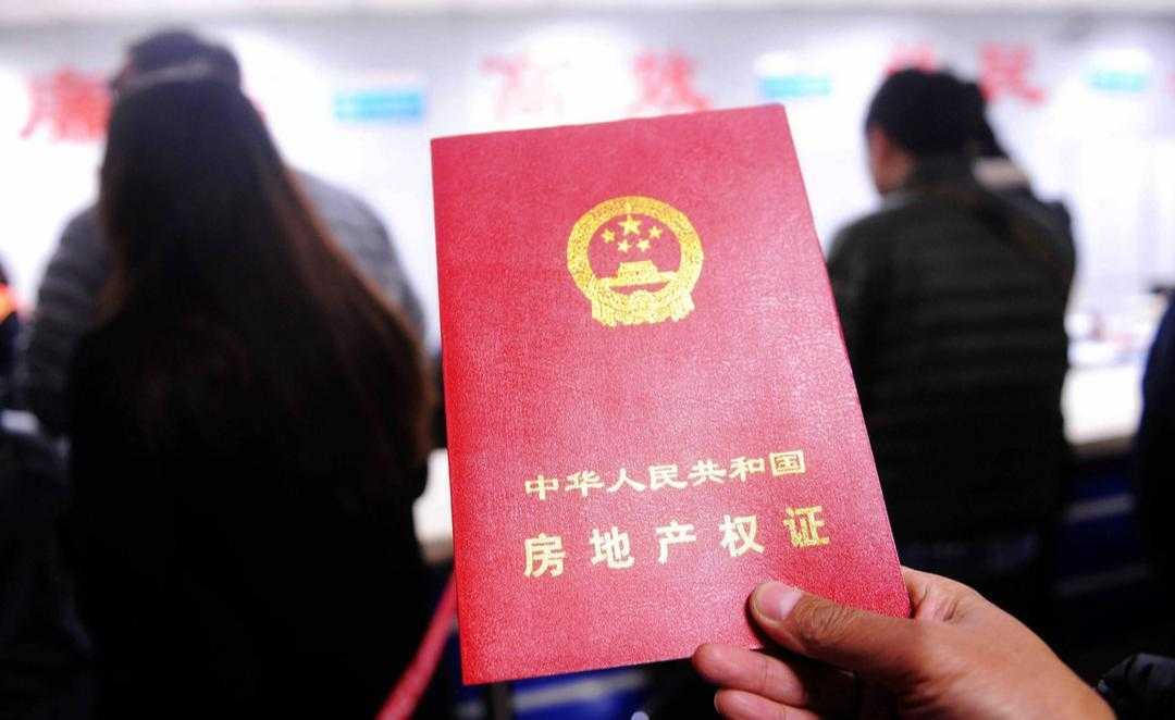 購房時如何辨別房產(chǎn)證真假？ 
