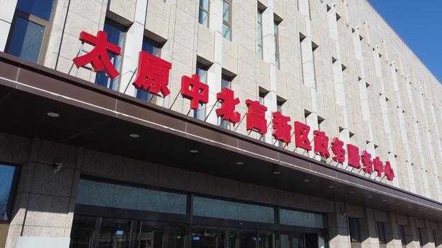 中北高新區(qū)：深化“三項(xiàng)改革”， 加快推動(dòng)項(xiàng)目落地