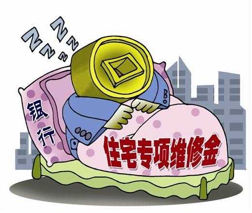@太原人 住房專(zhuān)項(xiàng)維修維修資金可在線(xiàn)上查詢(xún)繳費(fèi)了