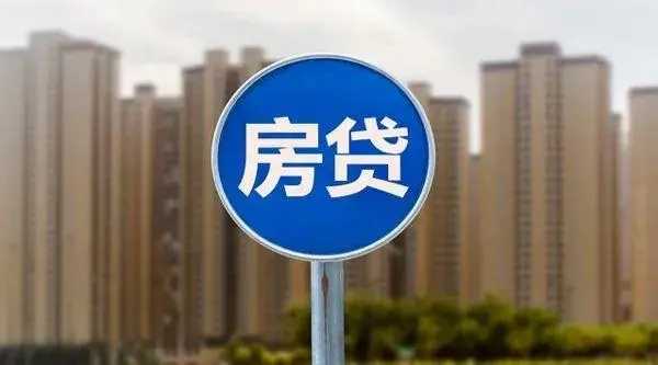 疫情影響下房貸延期政策如何落實 銀保監會這樣回應 