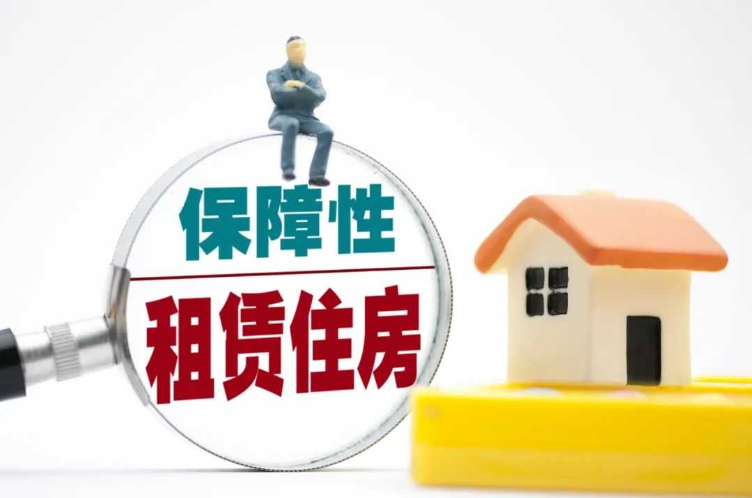 “十四五”時期山西計劃籌集保障性租賃住房5.5萬套