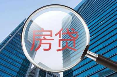 銀保監會：靈活調整受疫情影響人群個人住房貸款還款計劃 