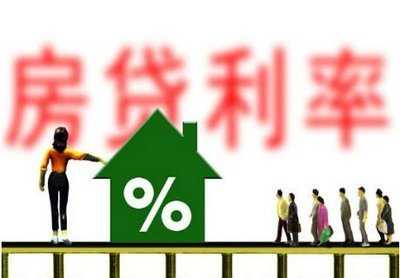央行、銀保監會：個人首套住房商貸利率下限調整 