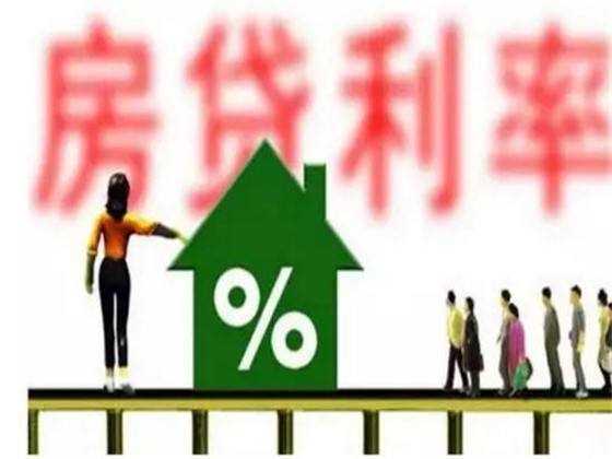 天津即刻執行首套房貸利率將至4.4% 