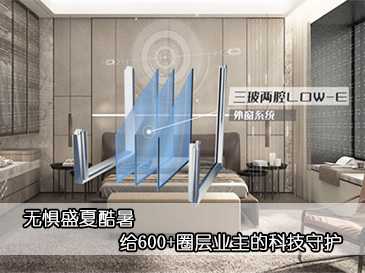 無懼盛夏酷暑，給600+圈層業(yè)主的科技守護 