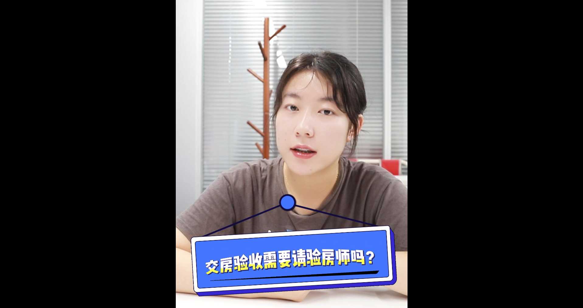 【牙套妹說房】 買房子，究竟看質(zhì)量還是數(shù)量 
