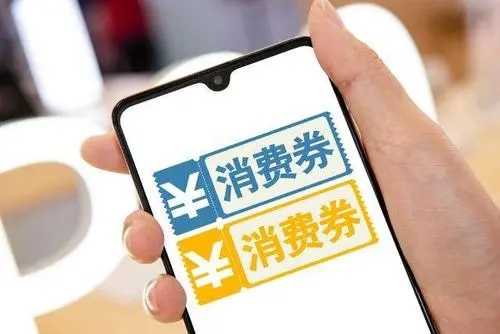 太原市發(fā)放新一波消費(fèi)券 9月10日至11月30日每周六開搶