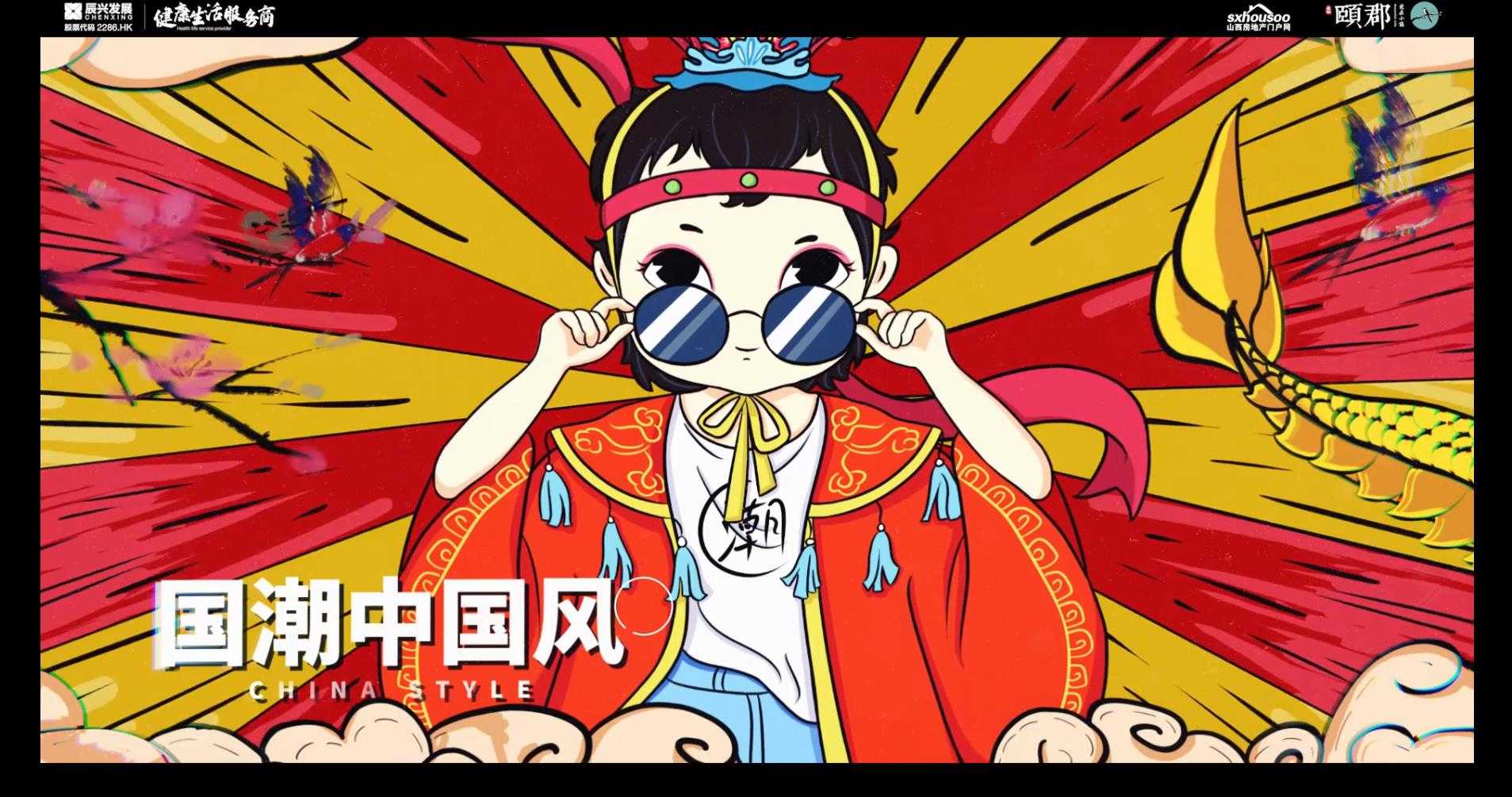 辰興·頤郡小鎮(zhèn)，最炫國(guó)潮DIY，啟幕在即~