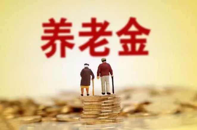 聚焦《個人養老金實施辦法》賬戶怎么開？如何繳費？