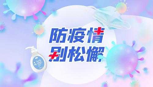 加強(qiáng)‘內(nèi)防反彈 外防輸入’工作 鞏固當(dāng)前防控成果