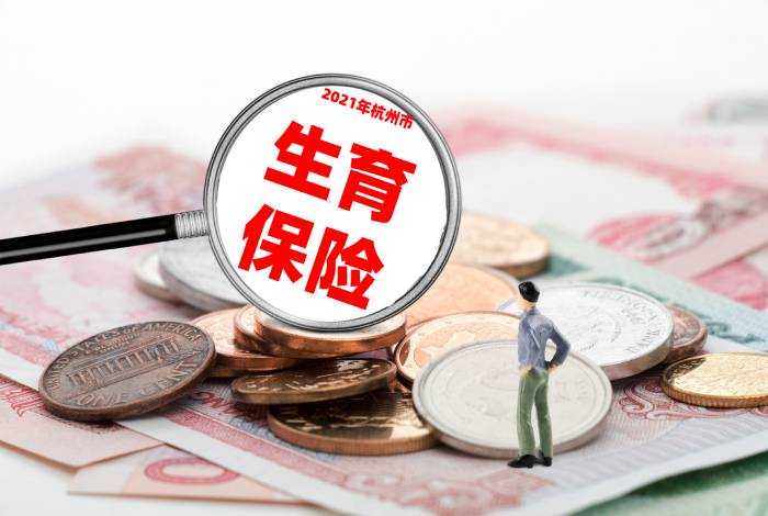 免申即辦 待遇直享 我市生育保險(xiǎn)實(shí)行“一站式”結(jié)算