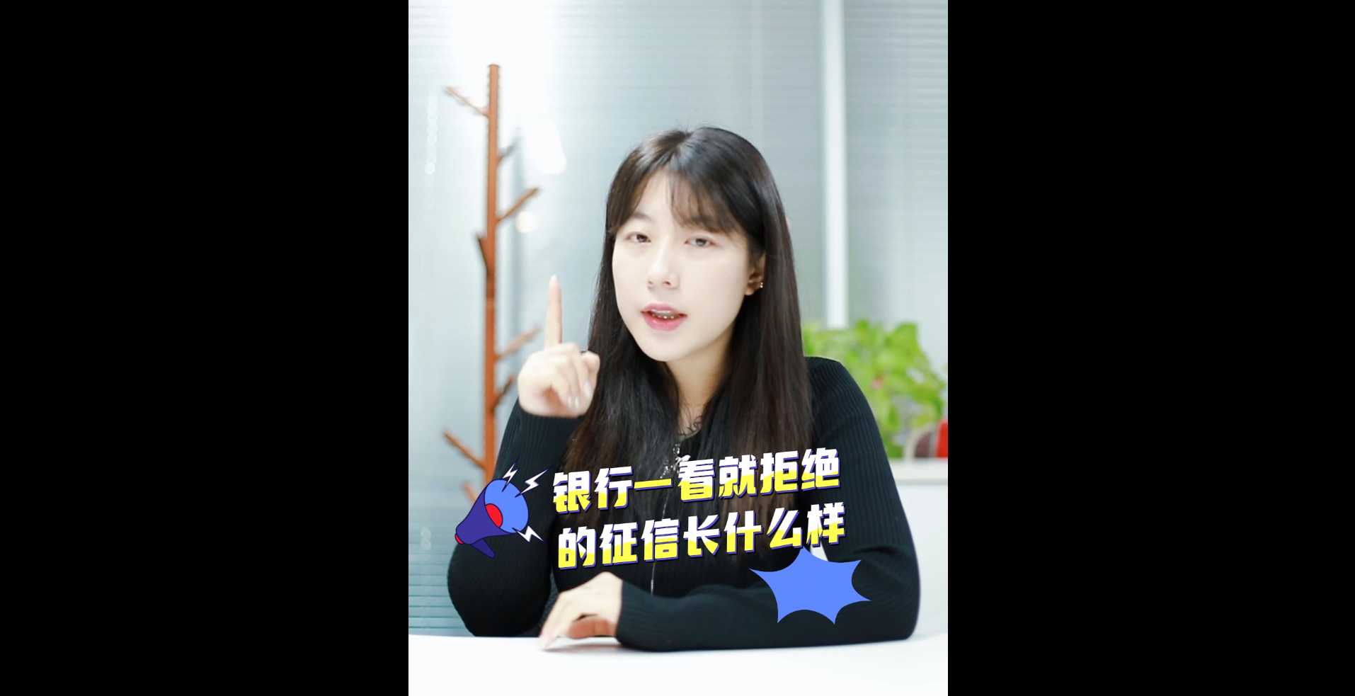【牙套妹說房】銀行一看就拒絕的征信長什么樣？ 