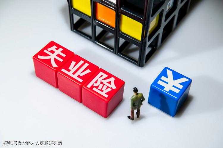 2023年1月1日起 我省失業保險基金全面實施省級統籌