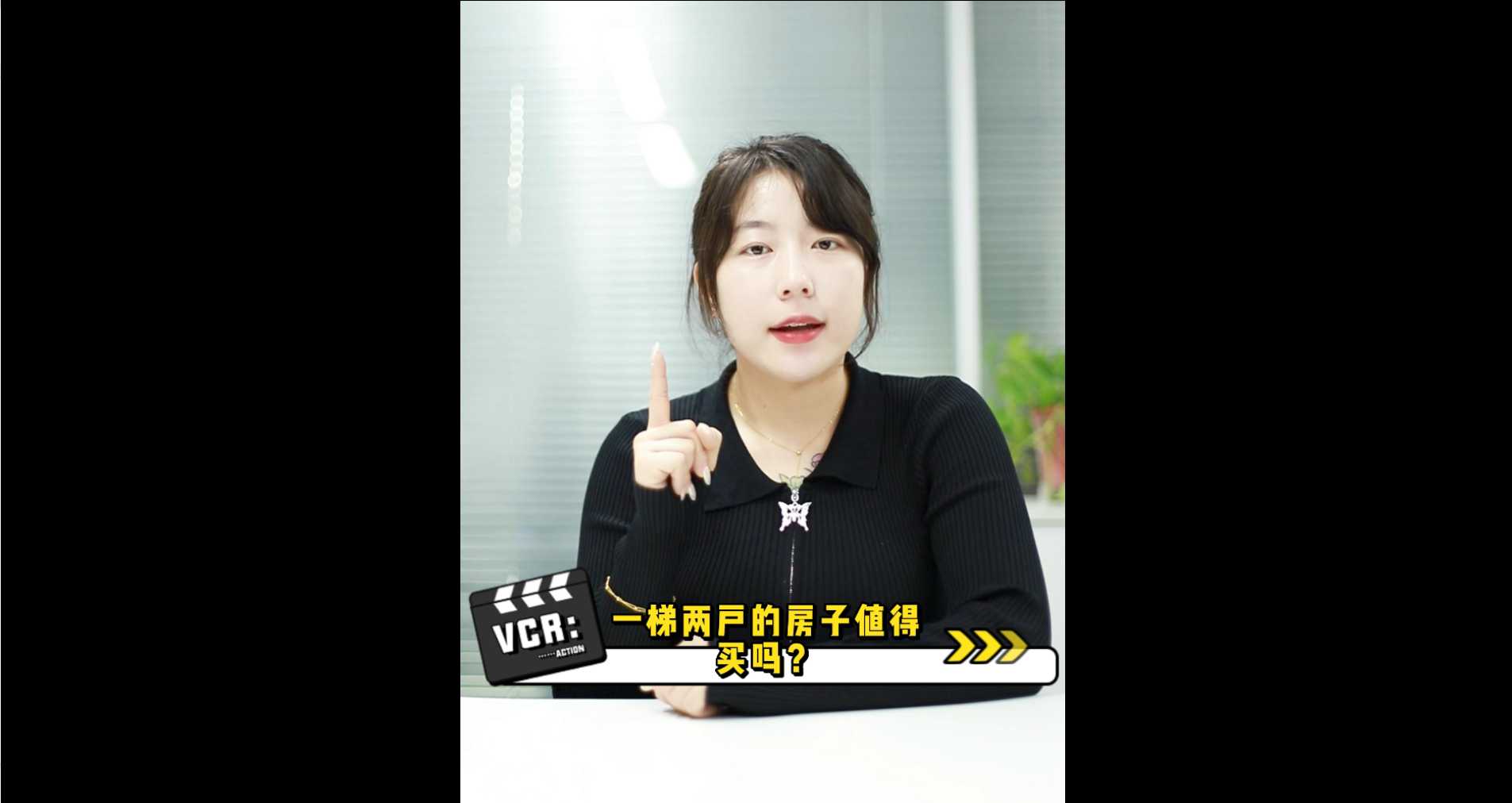 【牙套妹說房】一梯兩戶的房子值得買嗎？ 