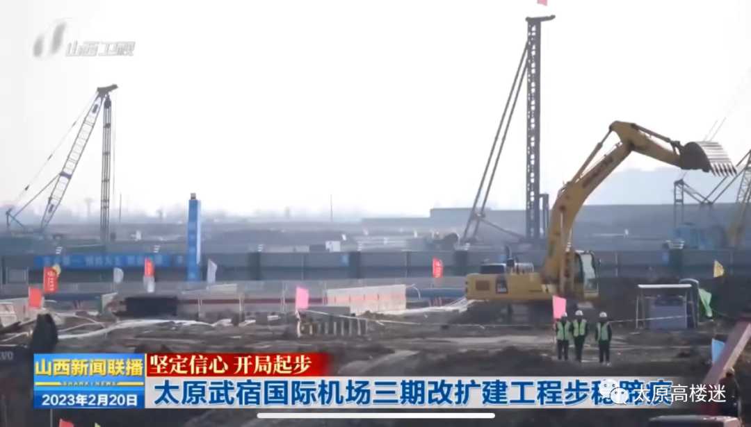 太原機(jī)場三期 2022 年完成投資 40 億元