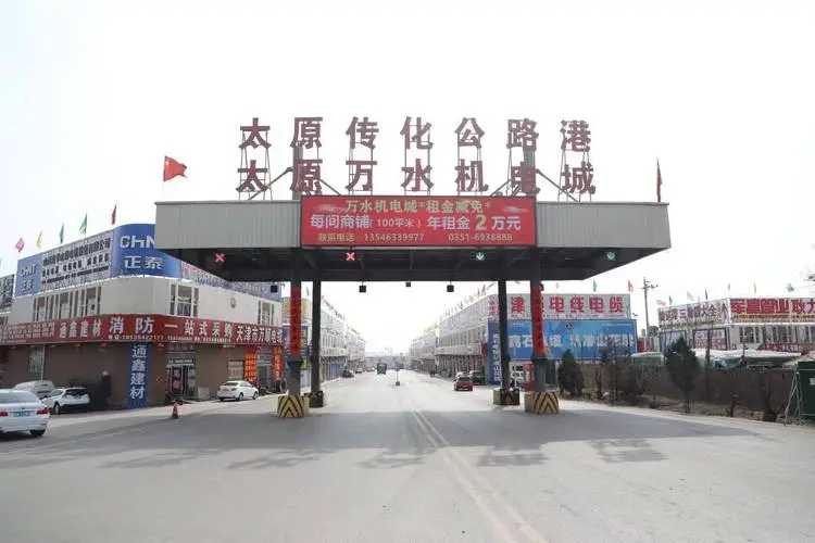 實現供應鏈物流融合 萬水機電城完成搬遷開門迎賓