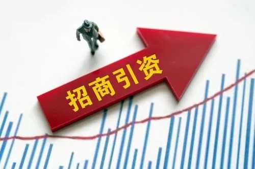 牽住招商引資“牛鼻子” 跑出項(xiàng)目建設(shè)“加速度”