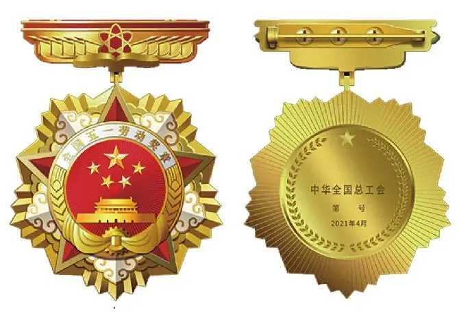 山西68個(gè)單位306名個(gè)人100個(gè)集體獲授“五一”獎(jiǎng)?wù)? width=