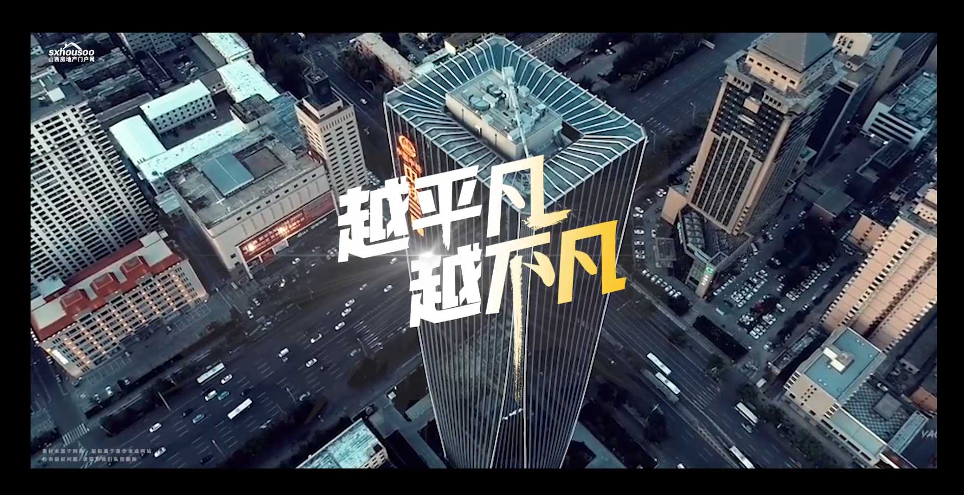 【太原樓市聚焦】 致敬這座城市的硬核力量！ 