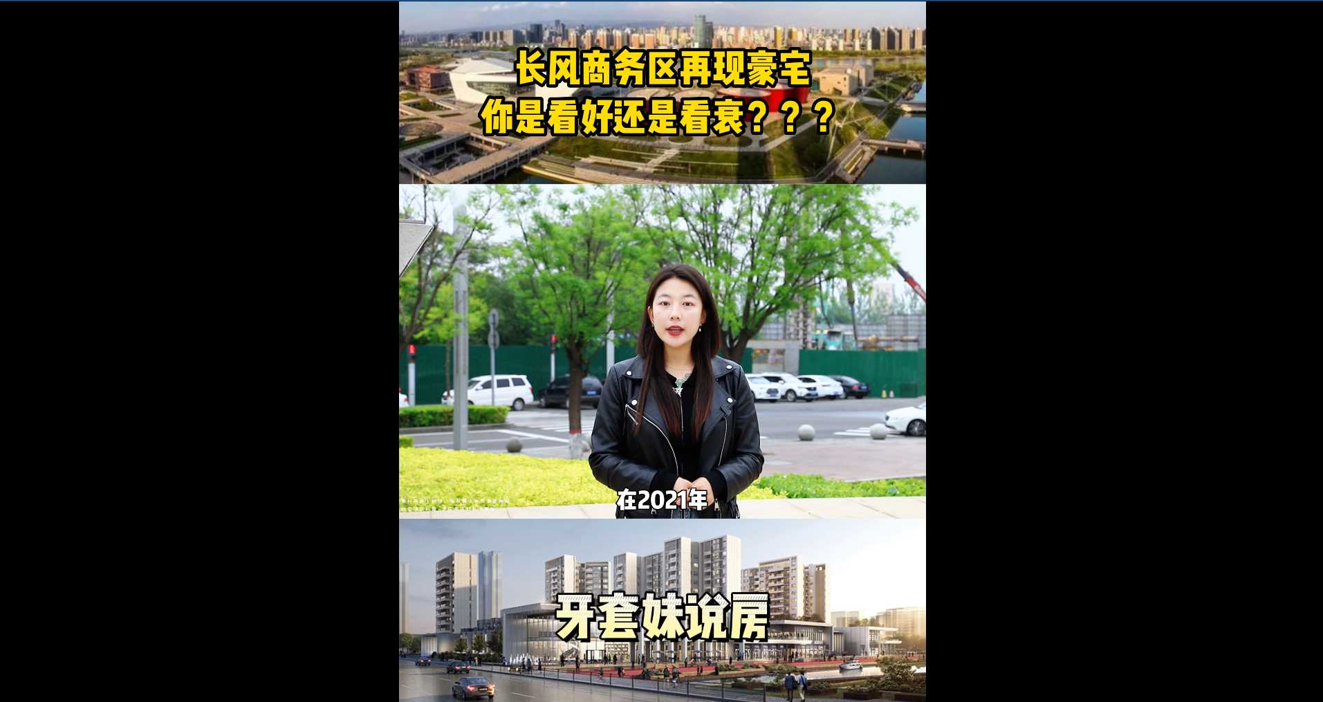 【牙套妹說房】工資3000塊 在太原能買什么樣的房子？ 