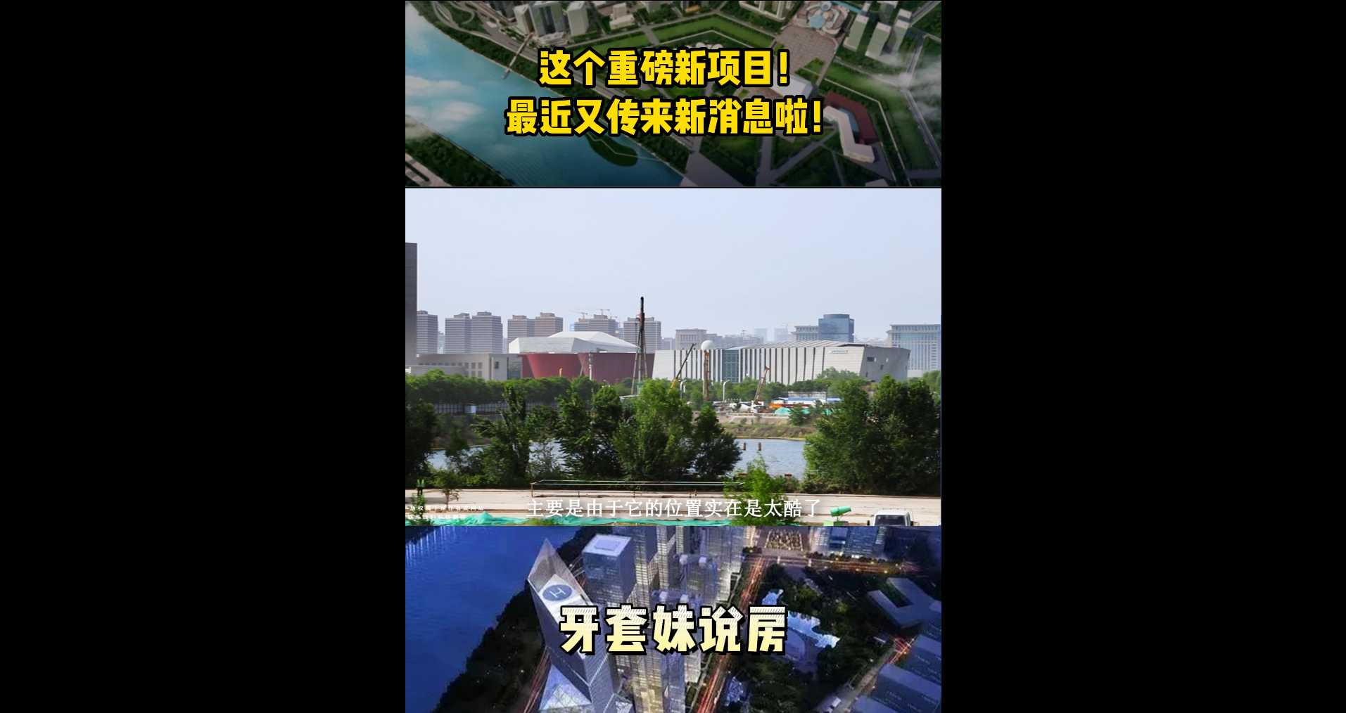 【牙套妹說房】你知道嗎？華潤長風(fēng)項(xiàng)目終于有了新動(dòng)作 