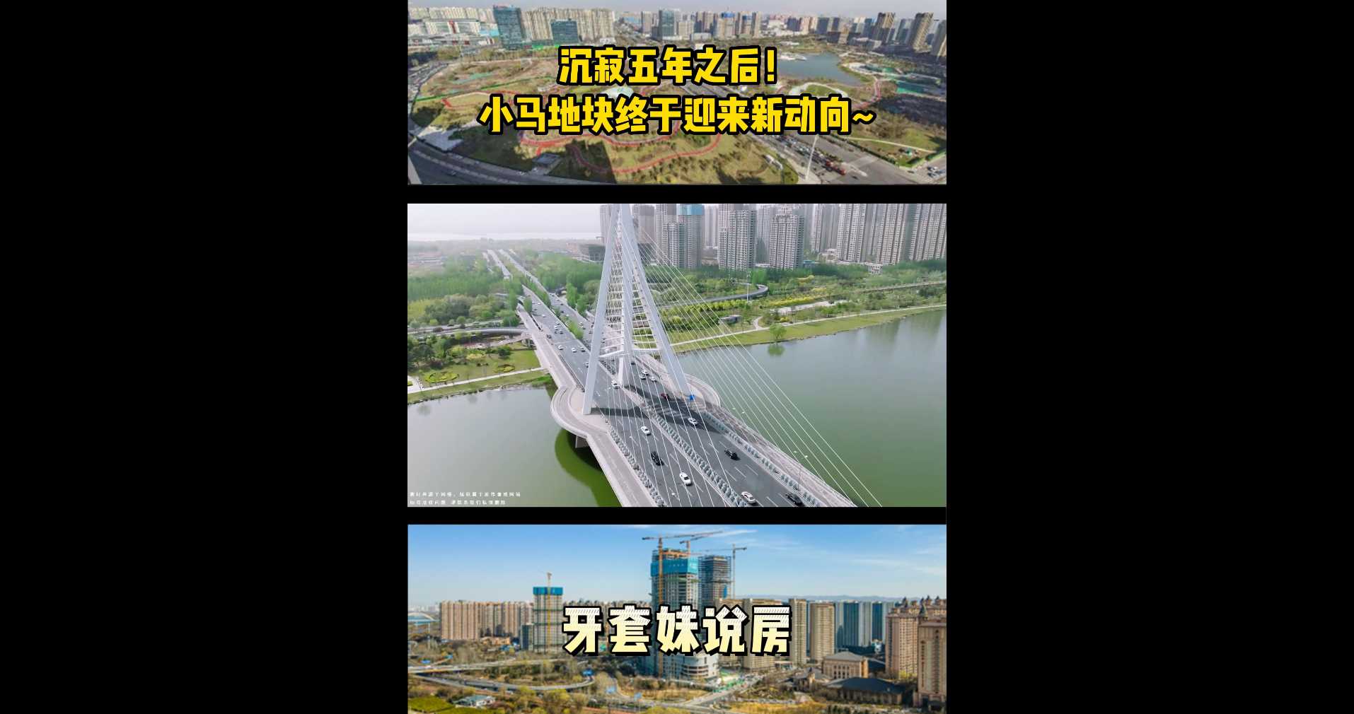 【牙套妹說房】太原人買房，都是怎么被坑的？ 