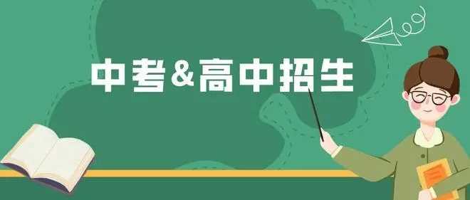 今年太原普通高中計(jì)劃招收體育藝術(shù)特長生共1398人