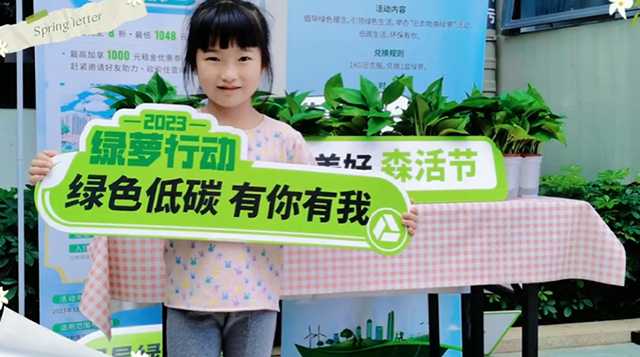 招商蛇口“綠蘿行動”賦能城市生長，承載美好生活