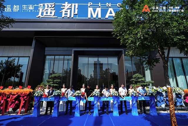 執筆繪平遙｜遙都63萬㎡都匯綜合體展示中心盛大開放
