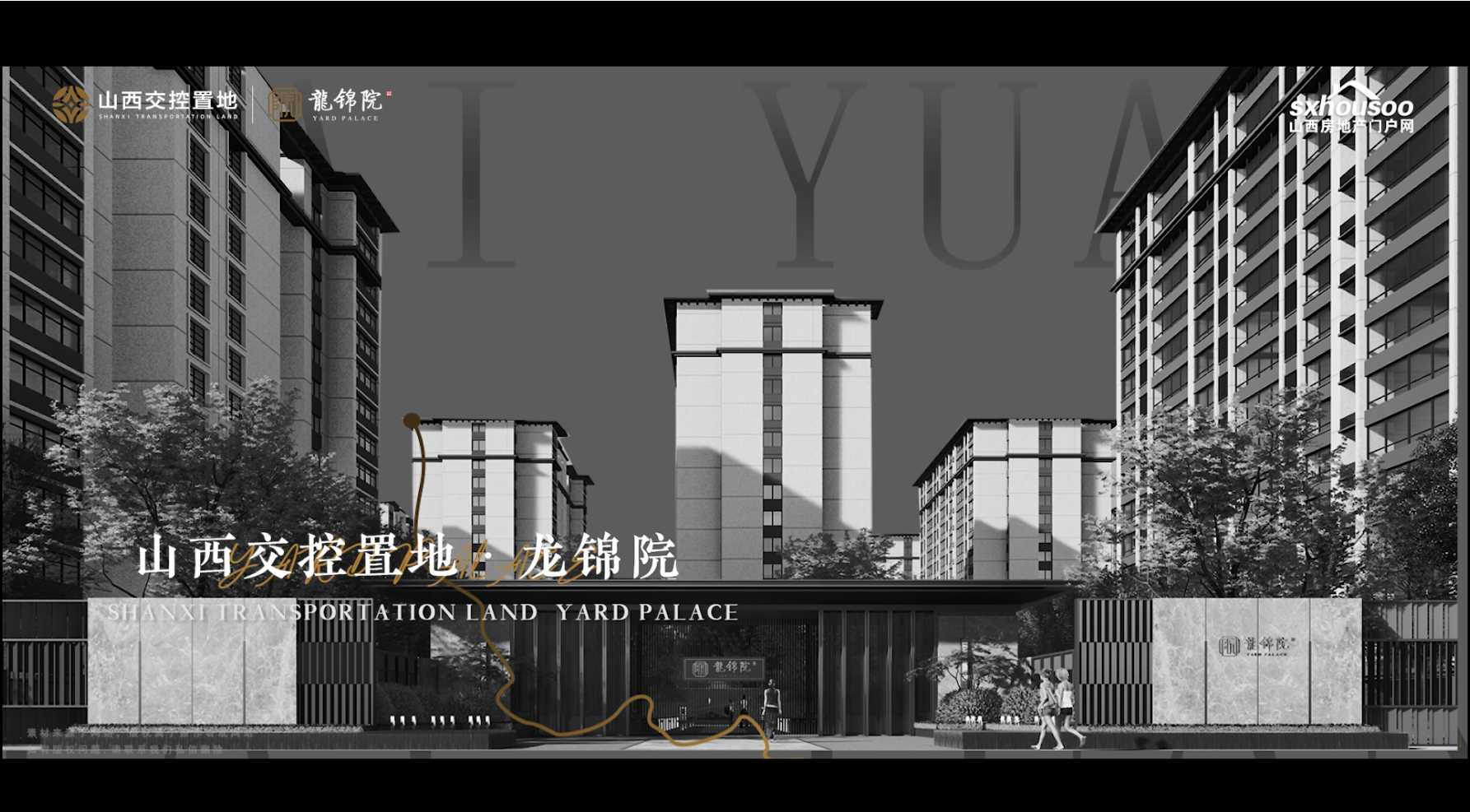 【太原樓市聚焦】為純粹圈層共鳴 塑時代人居向往 山西交控置地·龍錦院 致敬更上一層的人生 