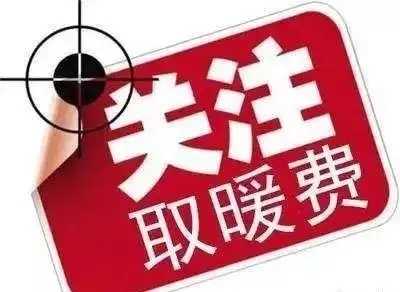 市民到七家銀行交采暖費有優惠 滿500元即可隨機減