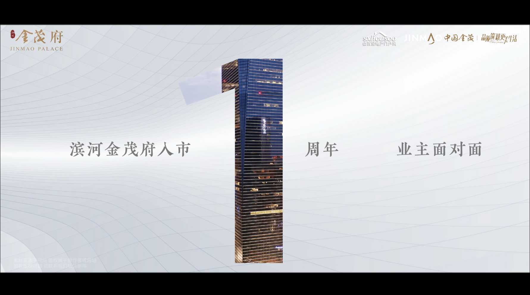 【太原樓市聚焦】 以高端品質，定義真正的豪宅 