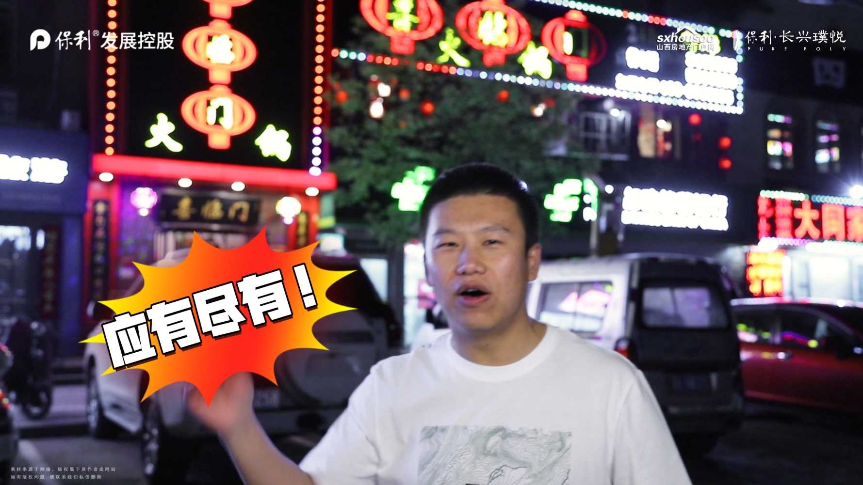 【太原樓市聚焦】醇熟生活圈 美好鄰距離 一公里內(nèi) 遇見(jiàn)生活萬(wàn)千可能  