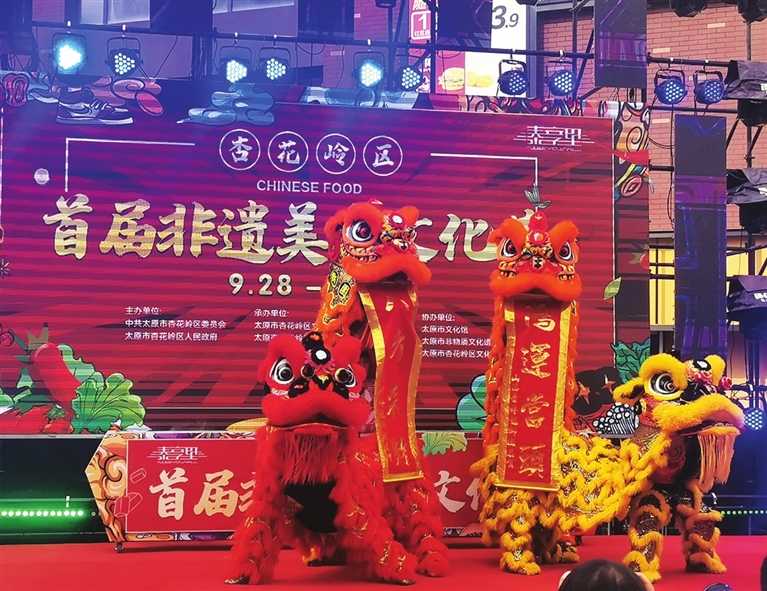 營造濃濃的文化氛圍 杏花嶺區首屆非遺美食文化節啟動