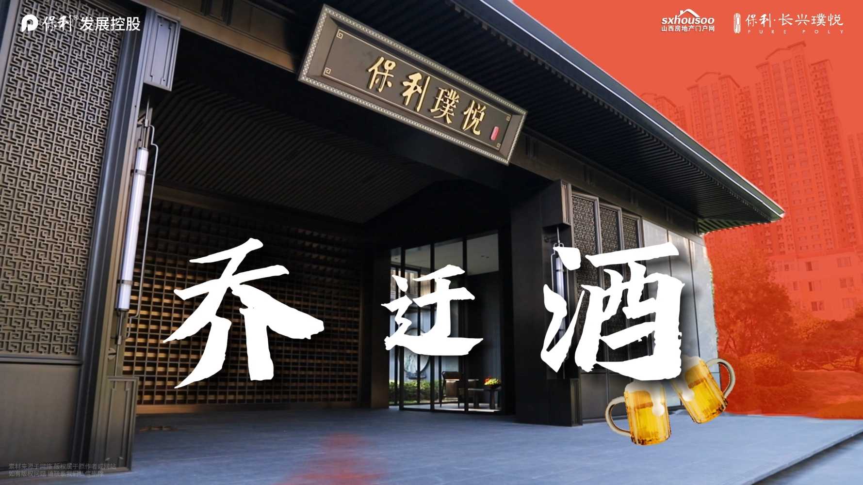 【太原樓市聚焦】宋式美學極致演繹，保利的產品主義終將勝利~ 