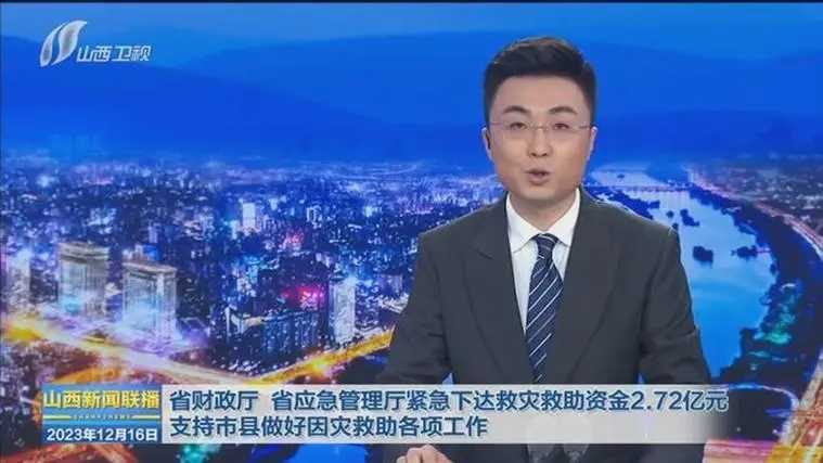【做好險情應對 安全溫暖過冬】2.72億元救災救助資金緊急下達