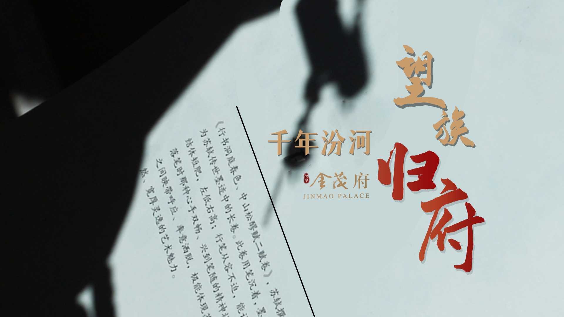 【太原樓市聚焦 閱遍世界，質(zhì)愛故鄉(xiāng)，共鑒一宅歸心的家族場(chǎng)域。 