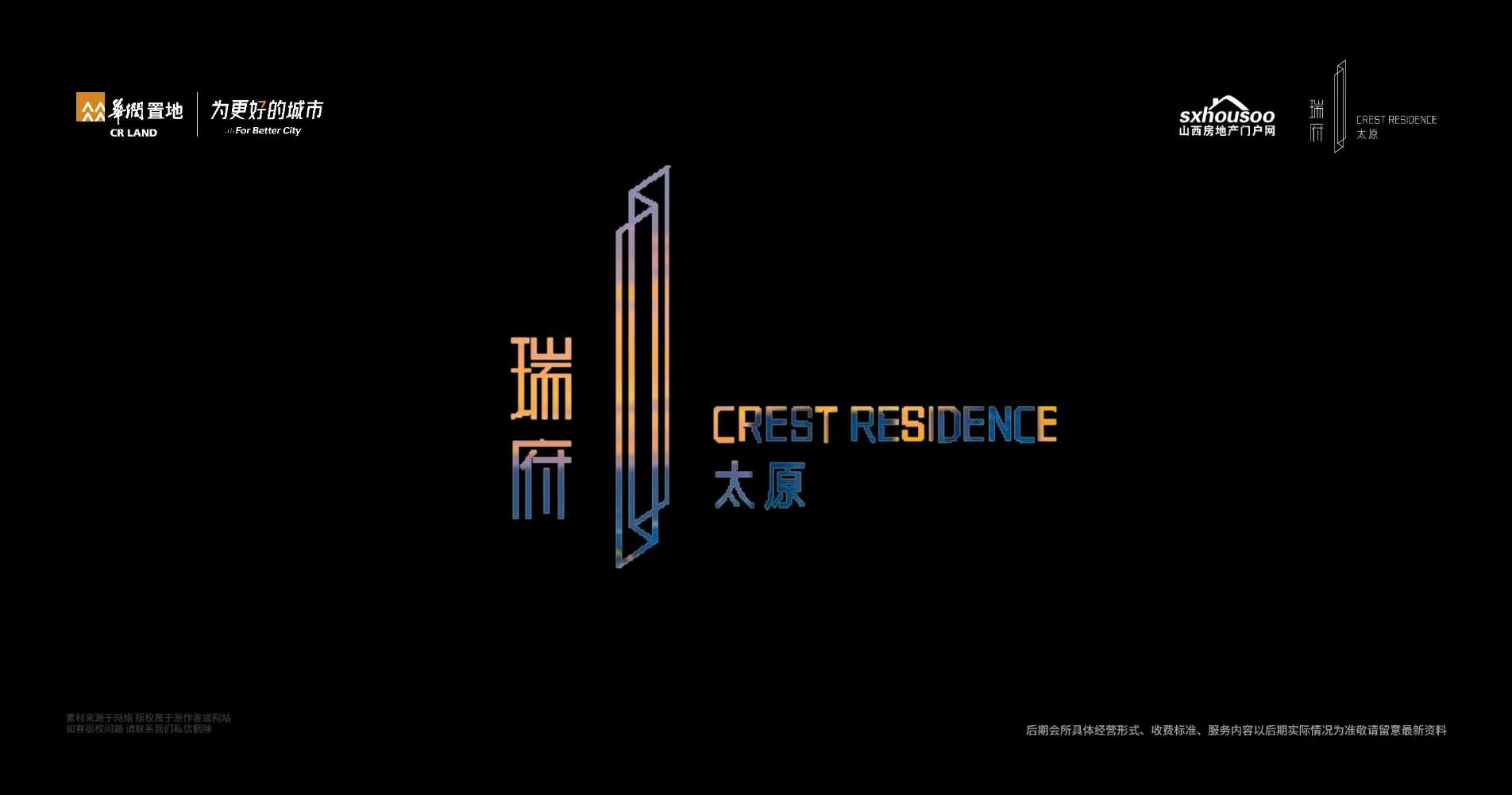 如何將更舒適的居住體驗帶給龍城高端改善群體 