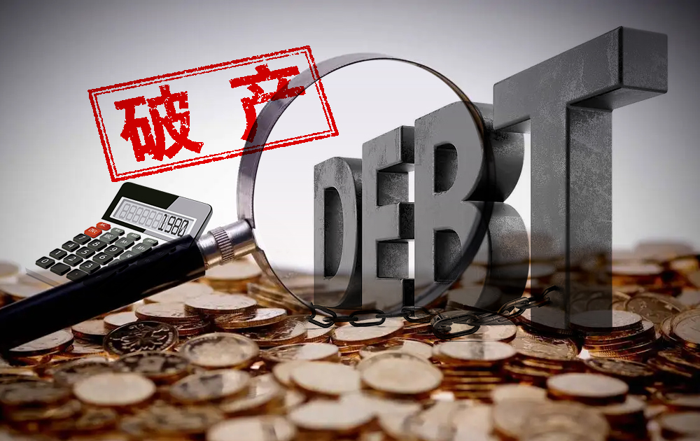 蘇寧，破產(chǎn)重整！ 