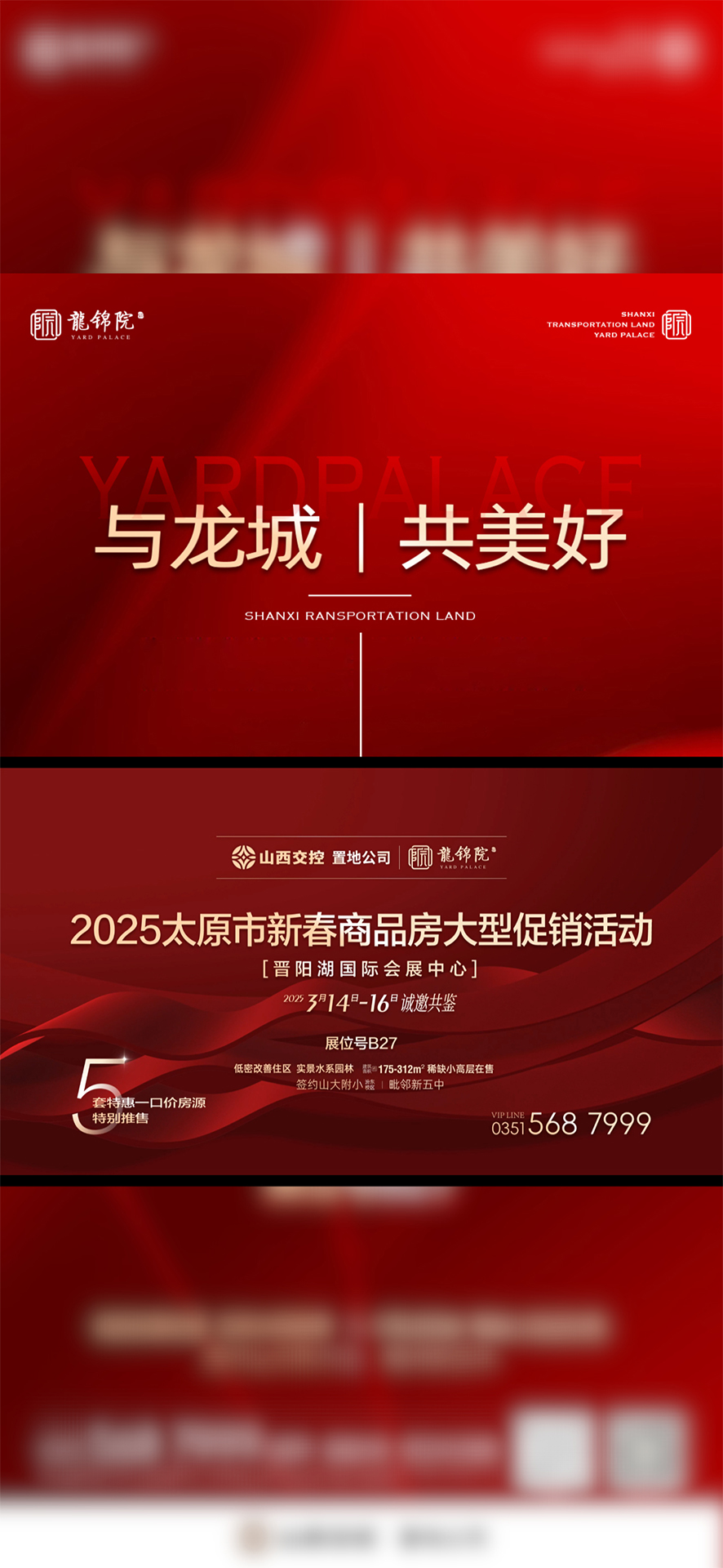 【太原樓市聚焦】2025 太原房展會燃情盛啟 國企低密現房 實力引領  